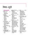 Magbook- Indian History (Bhartiya Itihaas) I For IAS, State PCS and Other Exams I Hindi