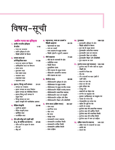 Magbook - Indian History | 2nd Revised Editon | For UPSC , State PCS & Other Competitive Exams | Hindi Medium