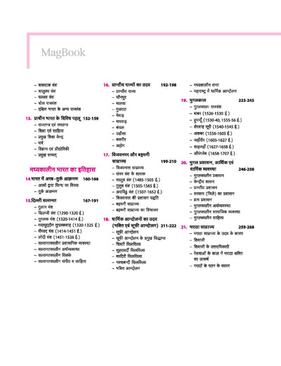 Magbook - Indian History | 2nd Revised Editon | For UPSC , State PCS & Other Competitive Exams | Hindi Medium