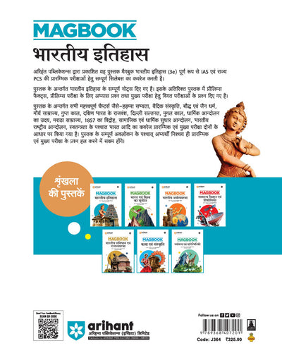 Magbook - Indian History (Itihas)| 3rd Editon | For UPSC , State PCS (Prelims & Main) & Other Examinations| Hindi Medium
