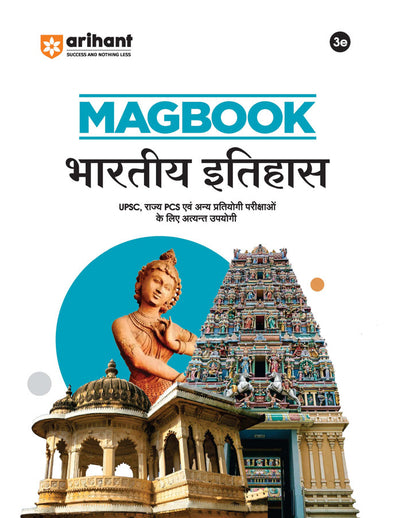 Combo of Magbook | Indian History, India & World Geography, Indian Economy, Indian Constitution & Polity, Environment & Ecology & Art & Culture | With Free NCERT MCQs Indian Polity & Governance | Hindi Medium