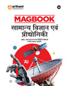 Magbook - General Science & Ecology (Samanya Vigyaan avem Parishitiki)| 3rd Revised Editon | For UPSC, State PCS (Prelims & Main) & Other Examinations| Hindi Medium