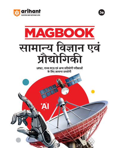 Magbook - General Science & Ecology (Samanya Vigyaan avem Parishitiki)| 3rd Revised Editon | For UPSC, State PCS (Prelims & Main) & Other Examinations| Hindi Medium