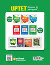 UPTET Paper 1 (Class I-V) | Primary Shikshak | 15 Practice Sets & 8 Solved Papers | Based on Latest Exam Pattern | Hindi Medium