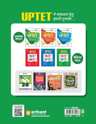 UPTET Paper 1 (Class I-V) | Primary Shikshak | 15 Practice Sets & 8 Solved Papers | Based on Latest Exam Pattern | Hindi Medium