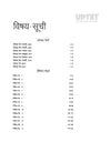 15 Practice Sets UPTET Uttar Pradesh Shikshak Patrata Pariksha Paper I (Class I-V) Shikshak ke Liye