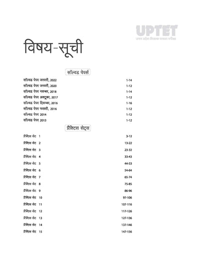 15 Practice Sets UPTET Uttar Pradesh Shikshak Patrata Pariksha Paper I (Class I-V) Shikshak ke Liye