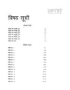 UPTET Uttar Pradesh Shikshak Patrata Pariksha 15 Practice Sets Paper II (Class VI-VIII) Samajik Adhyayan Shikshak ke Liye