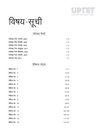 UPTET Paper 2 (Class VI-VIII) | Social Studies (Samajik Adhyayan) Shikshak | 15 Practice Sets & 7 Solved Papers | Based on Latest Exam Pattern | Hindi Medium
