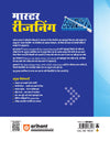 Master Reasoning (Verbal, Analytical & Non-Verbal Reasoning) | Easy-to-Understand Theory, Memory Tips, Master Stroke Techniques, Trick Mantras, Latest PYQs & Exam-Based Strategy and Practice | Completely Revised Edition 2027 | Hindi Medium