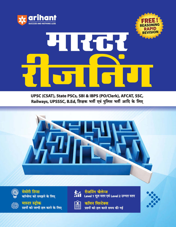Master Reasoning (Verbal, Analytical & Non-Verbal Reasoning) | Easy-to-Understand Theory, Memory Tips, Master Stroke Techniques, Trick Mantras, Latest PYQs & Exam-Based Strategy and Practice | Completely Revised Edition 2027 | Hindi Medium