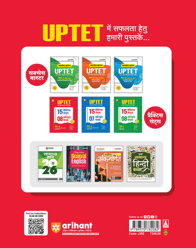 UPTET Paper 2 (Class VI-VIII) | Maths & Science (Ganit avam Vigya) Shikshak | 15 Practice Sets & 7 Solved Papers | Based on Latest Exam Pattern | Hindi Medium