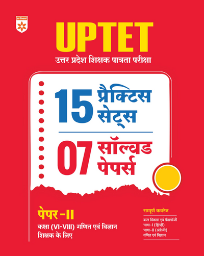 UPTET Paper 2 Class (VI-VIII) | Maths & Science (Ganit avam Vigya) Shikshak | 15 Practice Sets & 7 Solved Papers | Based on Latest Exam Pattern | Hindi Medium