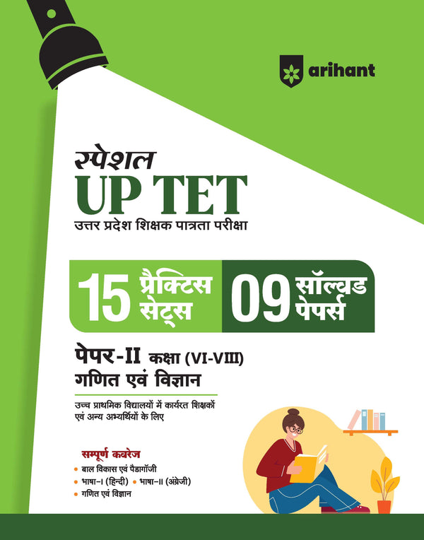 UP Special TET Paper 2 |  Class VI-VIII Upper Primary Teacher Maths & Science (Ganit avam Vigyan) | 15 Practice & 09 Solved Papers | Uttar Pradesh Special Teacher Eligibility Test | Hindi Medium