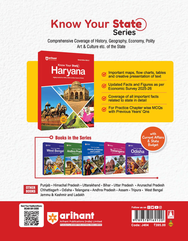 Know Your State Haryana (General Knowledge) | Highly Useful for HPCS, HSSC & Other Competitive Exams | With Important Map, Flow charts, Tables, Practice MCQs, PYQs & Budget 2026-27