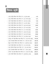 PYQs Pathshala CTET & TETs Solved Papers (2024-2014) | Paper-1 | Class I-V  (Hindi)