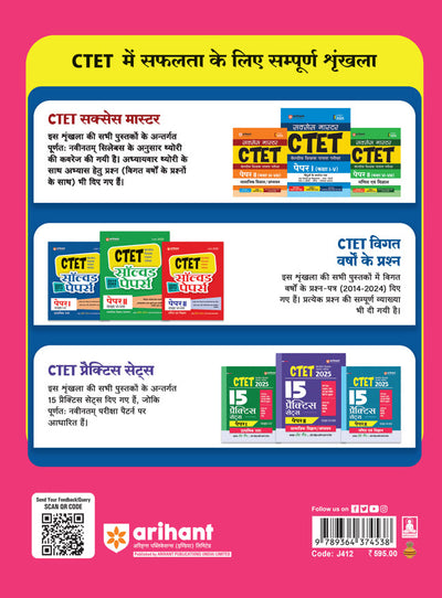 CTET & TETS 2025 - Class I-V -(Paper - 1) | Solved Papers 2024-2014 | Hindi Medium