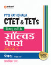 Combo of CTET Class I-V & VI-VIII (Paper -1 & Paper -2) | Solved Papers 2024-2014 & Math & Science (2024-2014) | Hindi Medium