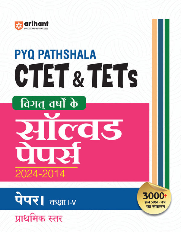 Combo of CTET Class I-V & VI-VIII (Paper -1 & Paper -2) | Solved Papers 2024-2014 & Math & Science (2024-2014) | Hindi Medium