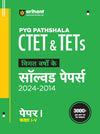 PYQs Pathshala CTET & TETs Solved Papers (2024-2014) | Paper-1 | Class I-V  (Hindi)