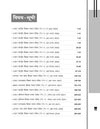 PYQs Pathshala CTET & TETs Solved Papers (2024-2014) Maths and Science | Paper-2  | Class VI-VIII  (Hindi)