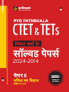 PYQs Pathshala CTET & TETs Solved Papers (2024-2014) Maths and Science | Paper-2  | Class VI-VIII  (Hindi)