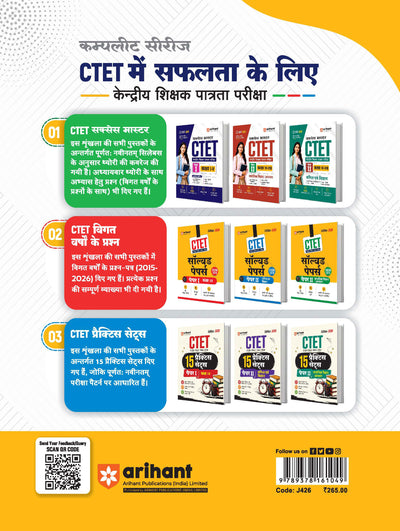 CTET & TETs Sanskrit Bhasha evam Shikshasastra Class 1-5 evam 6-8 | 1500+ MCQs with PYQs of CTET & State TETs | Useful for UPTET, HTET, REET, DSSSB, KVS & Other TET Exams