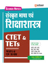 CTET & TETs 2025  Scorer Notes Sanskrit Language & Pedagogy Class (I -V & VI - VIII) | Hindi Medium