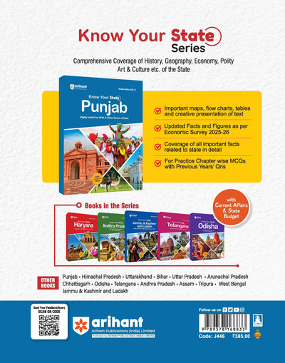 Know Your State Punjab (General Knowledge) | Highly Useful for PPSC & Other Competitive Exams | With Important Map, Flow charts, Tables, Practice MCQs, PYQs & Budget 2026-27