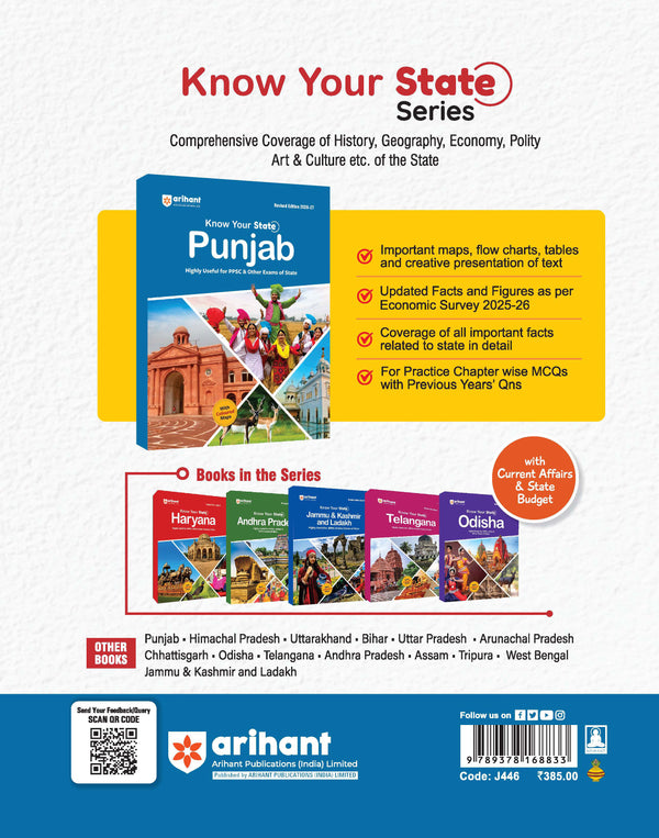 Know Your State Punjab (General Knowledge) | Highly Useful for PPSC & Other Competitive Exams | With Important Map, Flow charts, Tables, Practice MCQs, PYQs & Budget 2026-27