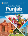 Know Your State Punjab (General Knowledge) | Highly Useful for PPSC & Other Competitive Exams | With Important Map, Flow charts, Tables, Practice MCQs, PYQs & Budget 2026-27