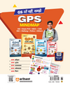 RAS/RTS Prelims 2026 | Paper-1 General Knowledge (Samanya Gyan) & General Science ((Samanya Vigyan)) | 7 Solved Papers (2025–2012), 5 Practice Sets with OMR Sheets, Topicwise Solutions & Detailed Explanations