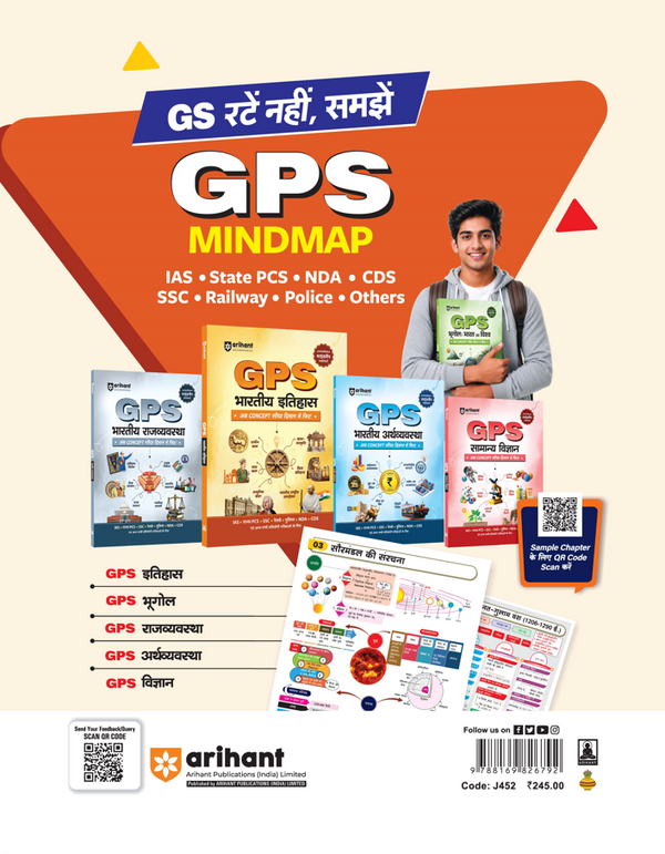RAS/RTS Prelims 2026 | Paper-1 General Knowledge (Samanya Gyan) & General Science ((Samanya Vigyan)) | 7 Solved Papers (2025–2012), 5 Practice Sets with OMR Sheets, Topicwise Solutions & Detailed Explanations