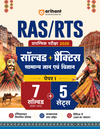 RAS/RTS Prelims 2026 | Paper-1 General Knowledge (Samanya Gyan) & General Science ((Samanya Vigyan)) | 7 Solved Papers (2025–2012), 5 Practice Sets with OMR Sheets, Topicwise Solutions & Detailed Explanations 