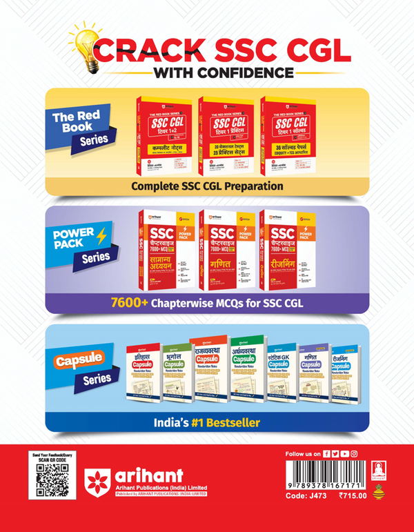 SSC CGL (Tier 1 & 2) Exam 2026 | Complete Notes Based on Latest Syllabus, PYQs & MCQs | 5000+ Practice Questions | 10 Mock Tests + Solved Papers | Formula Cheat Sheet + FREE Current Affairs | Hindi Medium