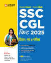 Combo of SSC CGL Exam 2025 | Study Guide + Practice Sets | With Free General Knowledge 2026 | Hindi Medium