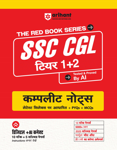 SSC CGL (Tier 1 & 2) Exam 2026 | Complete Notes Based on Latest Syllabus, PYQs & MCQs | 5000+ Practice Questions | 10 Mock Tests + Solved Papers | Formula Cheat Sheet + FREE Current Affairs | Hindi Medium