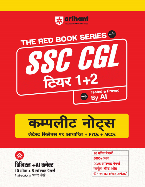 SSC CGL (Tier 1 & 2) Exam 2026 | Complete Notes Based on Latest Syllabus, PYQs & MCQs | 5000+ Practice Questions | 10 Mock Tests + Solved Papers | Formula Cheat Sheet + FREE Current Affairs | Hindi Medium