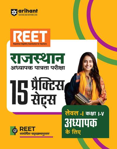 REET Rajasthan Adhyapak Patrata Pariksha 15 Practice Sets Level - I,Kaksha - I - V Adhyapak Ke Liye