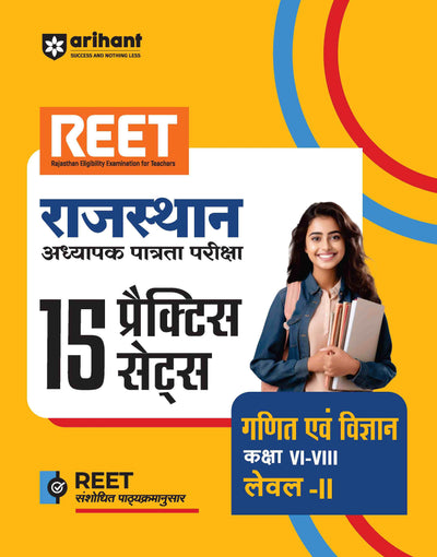 REET Rajasthan Adhyapak Patrata Pariksha 15 Practice Sets Ganit Avam Vigyan Kaksha - VI - VIII Level - II