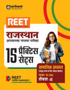 REET Rajasthan Adhyapak Patrata Pariksha 15 Practice Sets Saamajik Adhyaan (Sanskrit Bhasha Ke Liye Special Section) Kaksha - VI - VIII Level - II