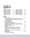 CTET & TETs  2025 Mathematics & Pedagogy Class (VI - VIII) Scorer Notes | Hindi Medium