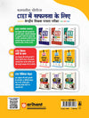 CTET & TETs Mathematics & Pedagogy (Ganit evam Shikshasatra) for Classes 6-8 | 1500+ MCQs with PYQs of CTET & State TETs | Useful for UPTET, HTET, REET, DSSSB, KVS & Other TET Exams