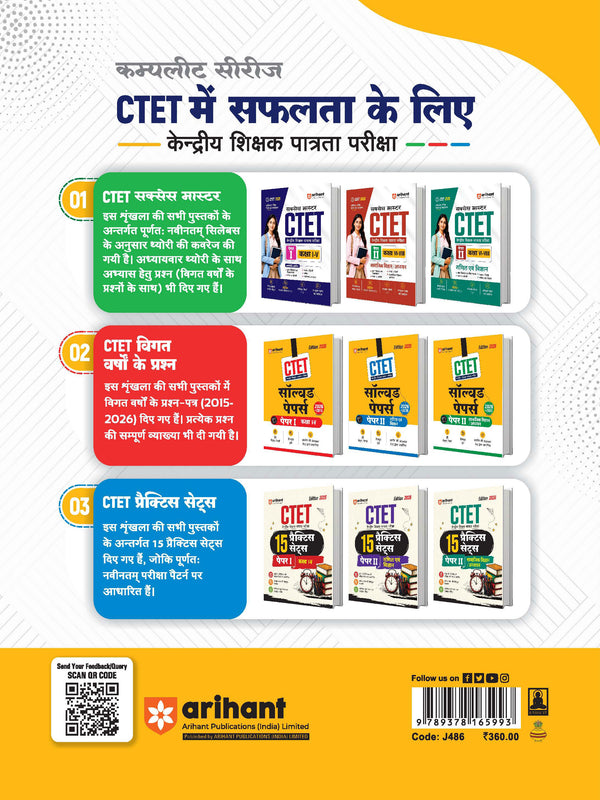 CTET & TETs Mathematics & Pedagogy (Ganit evam Shikshasatra) for Classes 6-8 | 1500+ MCQs with PYQs of CTET & State TETs | Useful for UPTET, HTET, REET, DSSSB, KVS & Other TET Exams