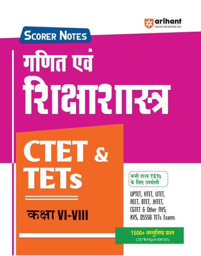 CTET & TETs2025 Mathematics & Pedagogy Class (VI - VIII) Scorer Notes | Hindi Medium