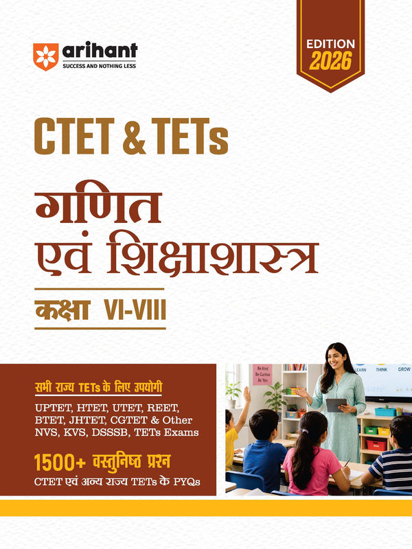 CTET Kit 2026 Paper 1 Class 6–8 | Preparation Kit with Child Development, English, Hindi, EVS & Mathematics Pedagogy | Teacher Handouts (Notes), 5 Solved Papers, 5 Practice Sets with OMR Sheets
