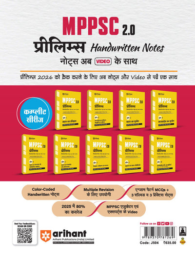 MPPSC General Aptitude Test (Paper -2) |Study Guide | With Solved Paper 2025-2015 & 10 Crack Test Based On Latest Pattern | English Medium