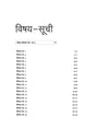 20 Practice Sets - Madhya Pradesh Pre. B.Ed.  Pravesh Pariksha 2020