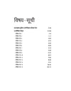 Uttrakhand Police Upnirakshak Nagrik Police. Abhisuchna.Gulmnayak (Purush ) PSC /IRB Agnishman Ditiye Adhikari Bharti Pariksha 15 Practice Sets