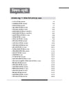 Uttarakhand Group 'C' (Intermediate & Graduate) 55+ Solved Papers | 600+ Ques. With Detailed Explanation | Hindi Medium